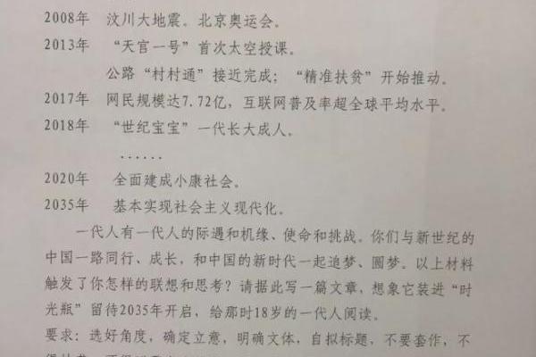 凌晨三点的思考：那些年，我与时间的约定