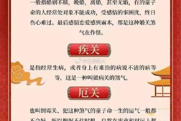 命煞入中宫的深刻含义与影响解析