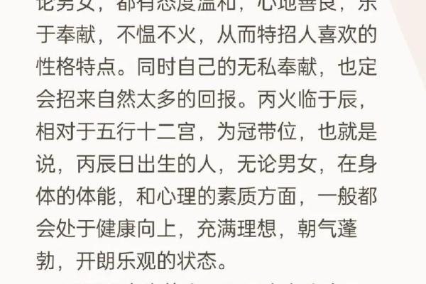 六月出生的人在八字命理中的特征与命运解析