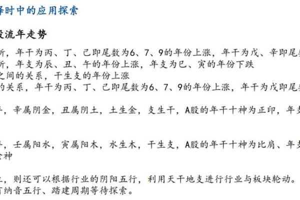 揭开命理中的秘密：本命花的深层含义与象征命理学源远流长，其中包含了丰富的文化与哲学内涵。而在命理的众