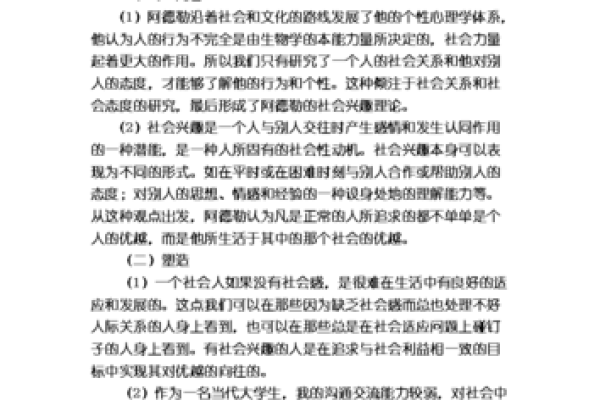 男人十指无斗的命运与生活哲学探讨