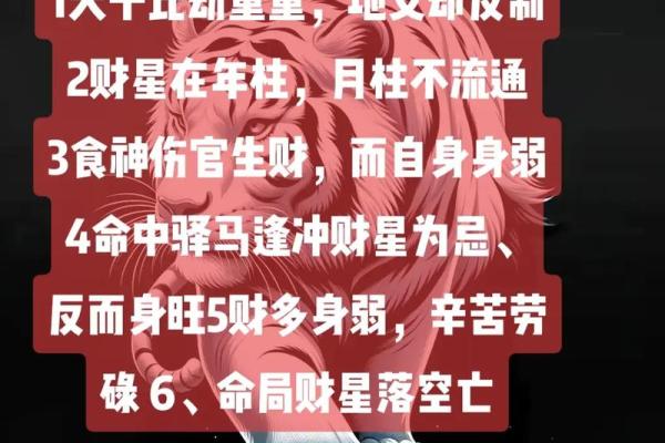 解读女命年柱伤官与正财的深意与影响