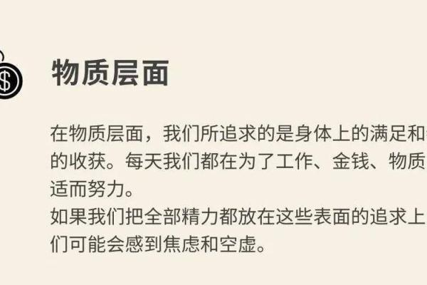 立身修命的根本：找到内心的平衡与真实自我