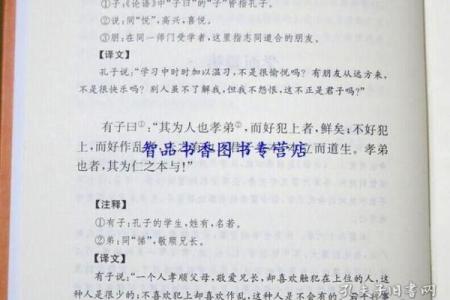 命：尚书中的智慧与哲理探讨