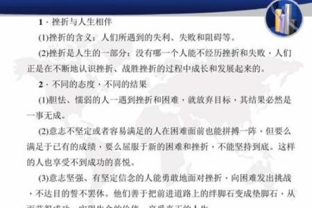 满命与两命的深刻解读：人生与命运的交织之路