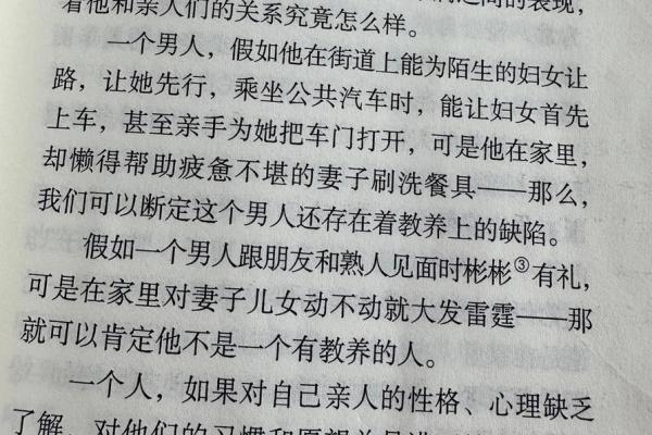 命中注定：命够大的人生哲学探讨与启示