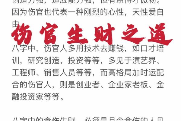 解析李居明八字命理中不同月份的命运特征与影响