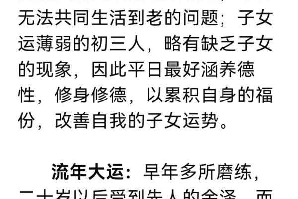 揭密农历30号出生的命理特征与人生解析