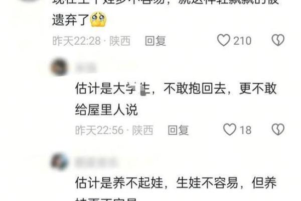 没有儿子的命是什么命？探寻女性的生命价值与意义