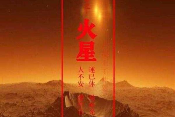 揭开九星照命的神秘面纱：探索命理与人生的深奥联系