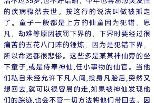 解密女命中的将军箭：命理中的强势象征与人生启示