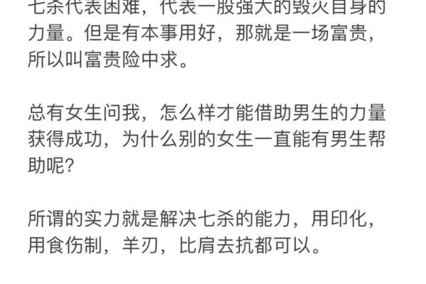 命理中偏财的深意与人生智慧探讨