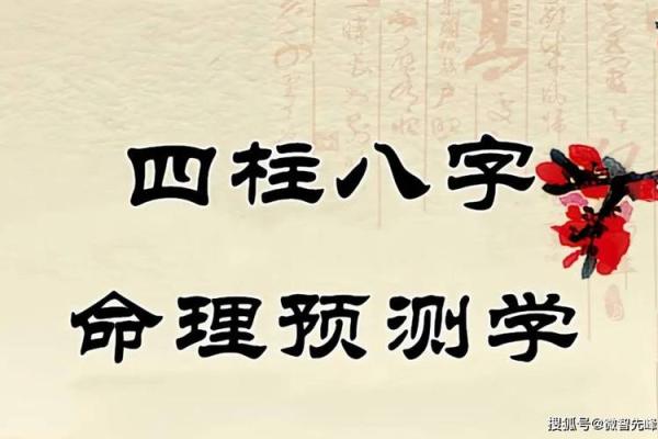 炉中火命：热情如炉、智慧如火的命理解读