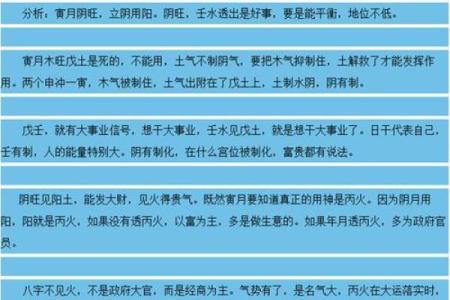 揭秘八字命格：女人在金水木中的命运分析与运势提升