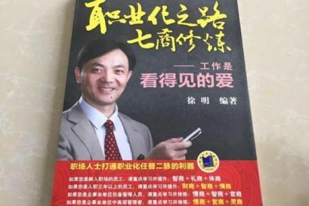 六六年马命：追寻梦想的职业之路与成功人生