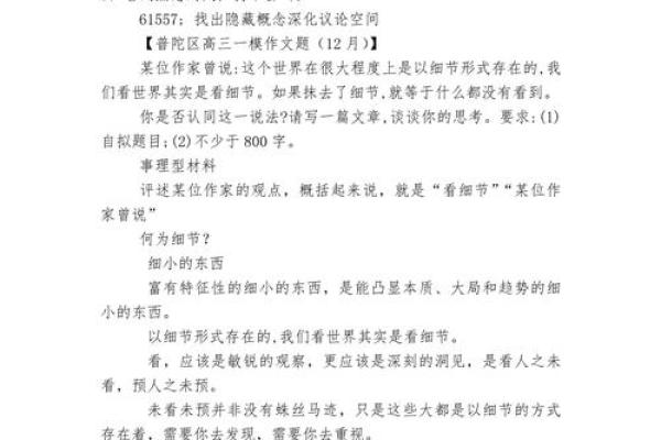 根据你给我算个命的秘密，揭示生活的潜在力量与选择