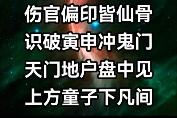 男命中伤官多，性格与命运的深层解析