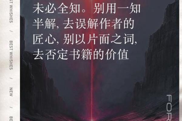 命学的基石：探索人生的奥秘与智慧的源泉