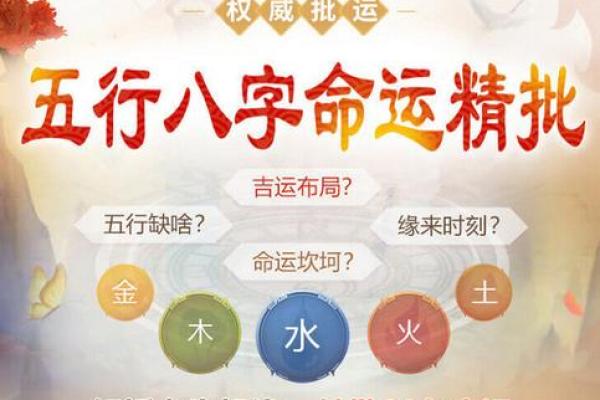 美容师的五行命理解析：如何提升你的职业魅力与内在能量