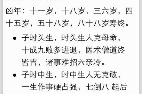 探寻六六年农历三月十七的命运之秘：揭开生命的神秘面纱