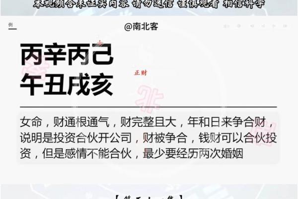 盲派与传统命理的异同：揭示命运背后的奥秘与智慧