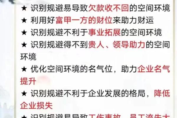 解密坤命西四命：生活中的运势与调整