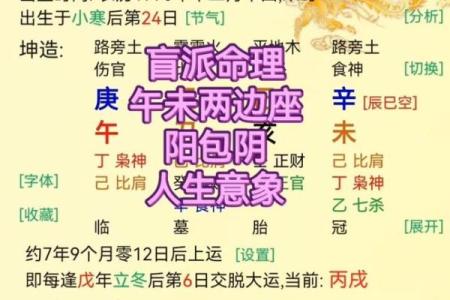 路旁土女命：命理解析与最佳搭配