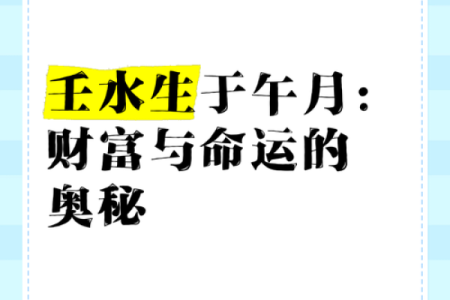 没有财富命，你的生活将何去何从？探索财富与命运的关系