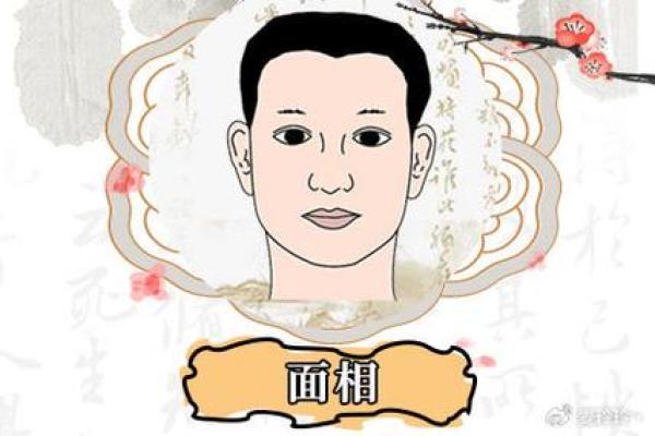 虎牙面相解析：揭秘虎牙带来的运势与性格特点