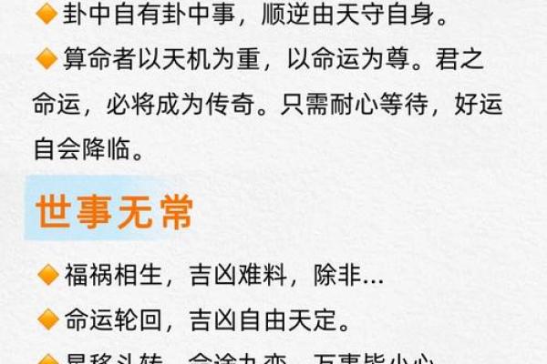 揭示男人算卦中最好的命理特征，你了解吗？