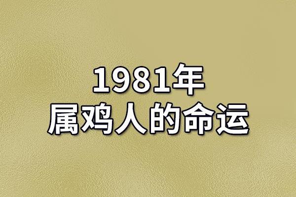 马年农历三月十六的命理解析：你的命运与性格如何影响生活？