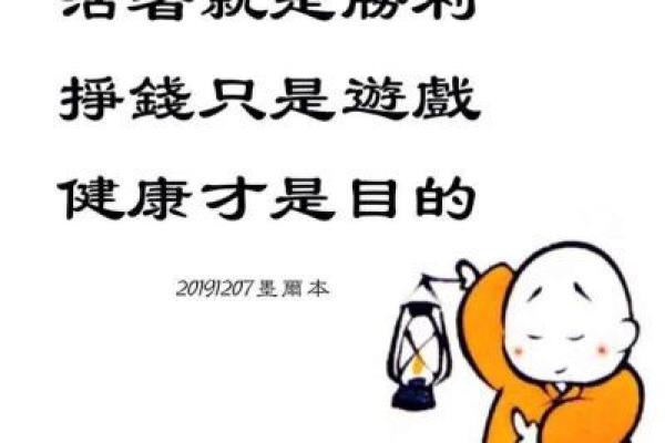 马年农历三月十六的命理解析：你的命运与性格如何影响生活？