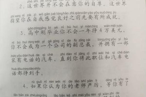 名字有二十六画的命运解读：探寻生活中的密码与机遇