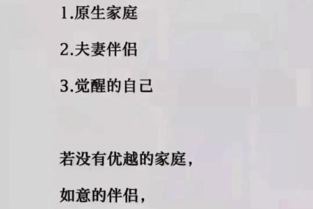 命强之人：与天命共舞的一生，命运转折的背后秘辛