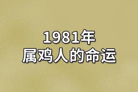 马年农历三月十六的命理解析：你的命运与性格如何影响生活？