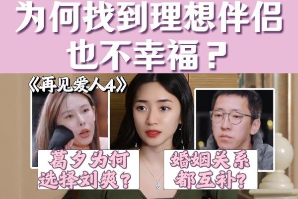 路旁土命人的理想伴侣：深度分析理想婚配组合！