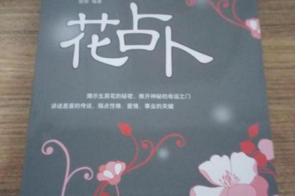 揭开女命时柱无神煞的奥秘与命运启示