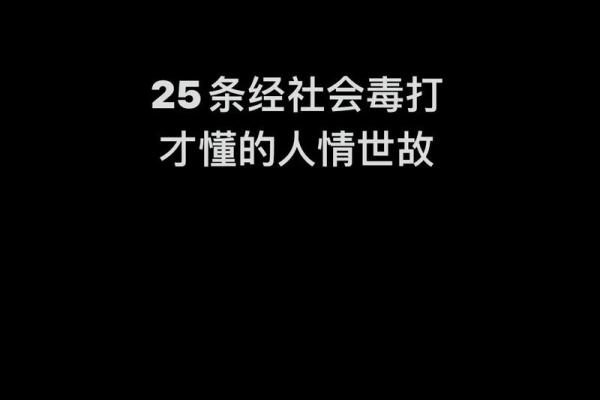 没有皇太子的命是什么命：探寻人生命运的多样性与意义