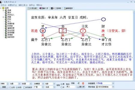 男命两甲合一己：揭示命理中的深奥智慧与人生选择