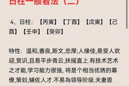 探寻女命日柱中的六厄：命理背后的深意与启示