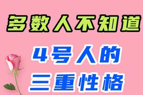 六月初四出生的孩子命运与性格解析