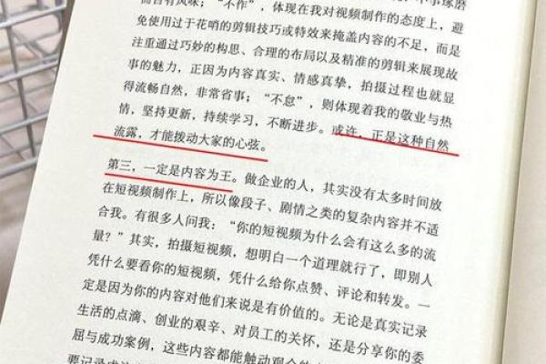 命里多金的人需要什么秘笈才能更上一层楼？