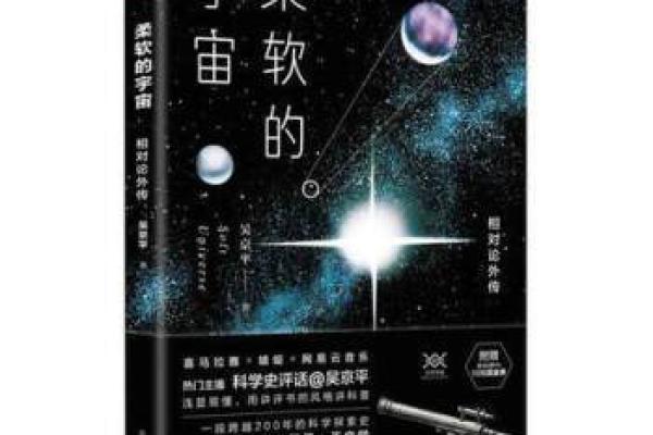 探索命格与辰垣的奥秘：宇宙中的人生启示