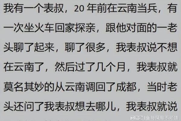 逆天改命的代价：当命运遭遇反击，结果会如何？