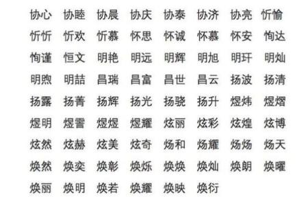 根据名字五行分析，探索你命中注定的财富和事业