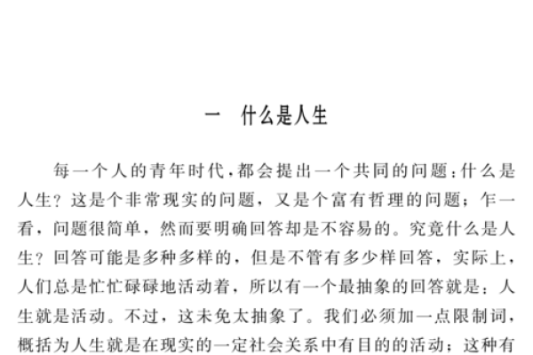 马列如日中升，命运之路如何行？探索人生选择与价值观念