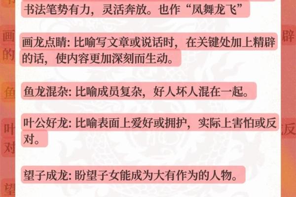 龙的十二个儿子的传说：华夏文化中的神秘象征与意义