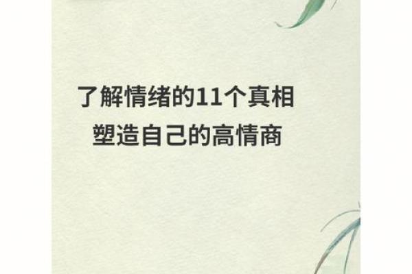 坎命人与其他命人的相生相克：了解不合的真相与应对之道