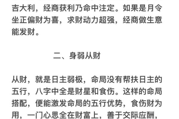 探索命格的奥秘：揭示不同命格的特点与功用