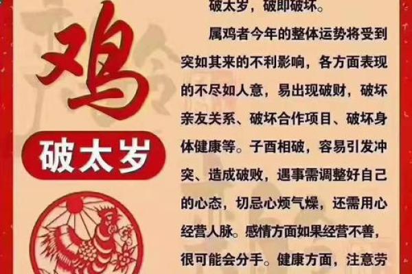 命里太岁：揭开命理中的神秘面纱，追寻个人的幸福之道